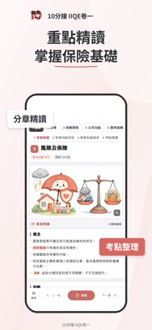 应用截图 2