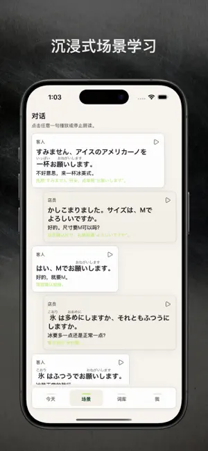 Onsei screenshot 1