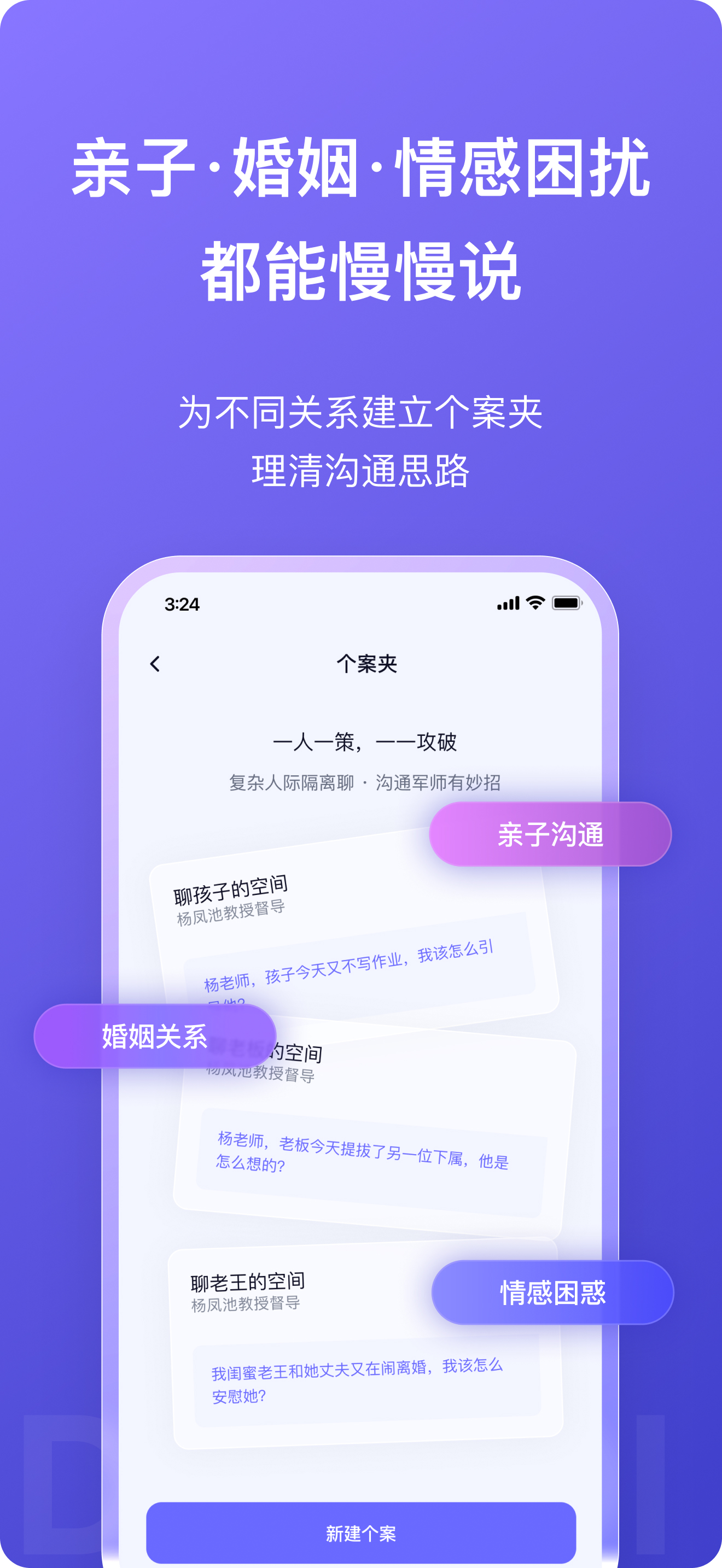 点点专家 - AI心理陪伴与情绪倾诉 screenshot 5