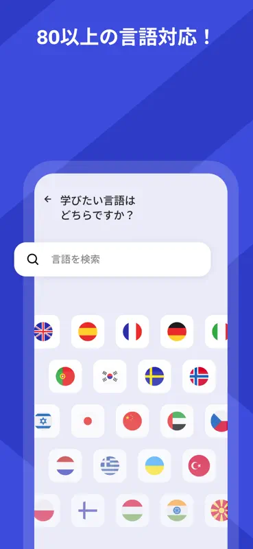 Talkpal - AI 言語学習 screenshot 8 of 10