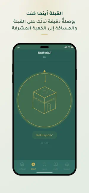Ehda - إهداء iPhone screenshot 5