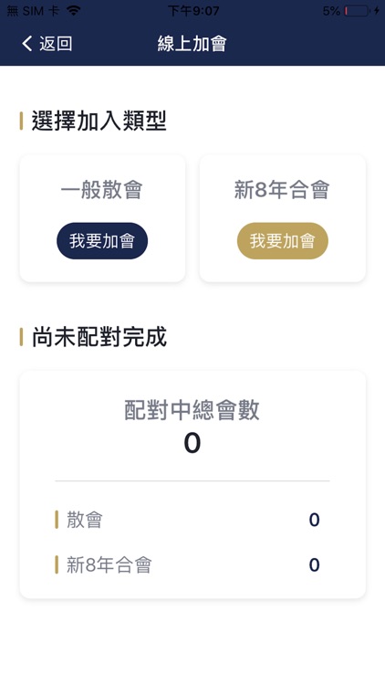 中華資金交易所