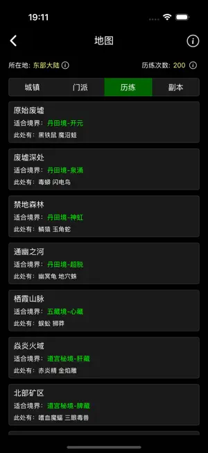 荒古纪元 screenshot 3