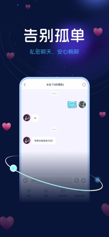 来噜来咯 screenshot