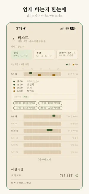 나의 하루 다이어리 screenshot 2