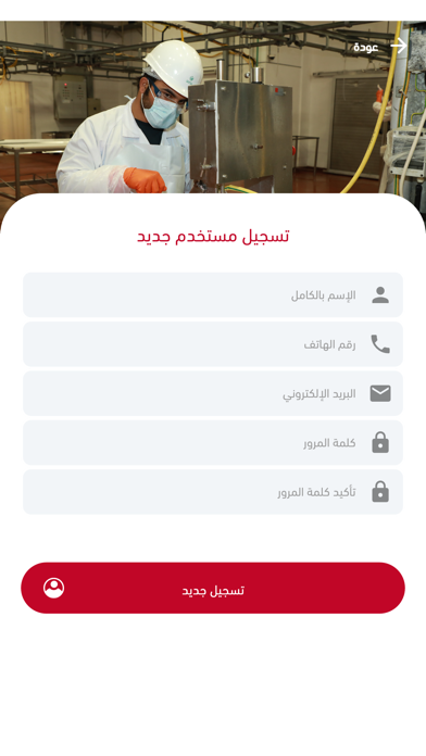 DHABAYEH UAE - ذبائح الإمارات Screenshot