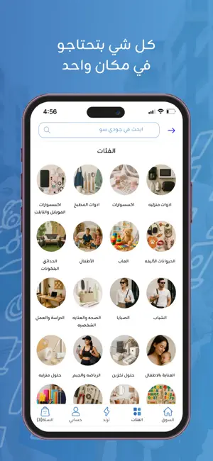 JODISO screenshot 3