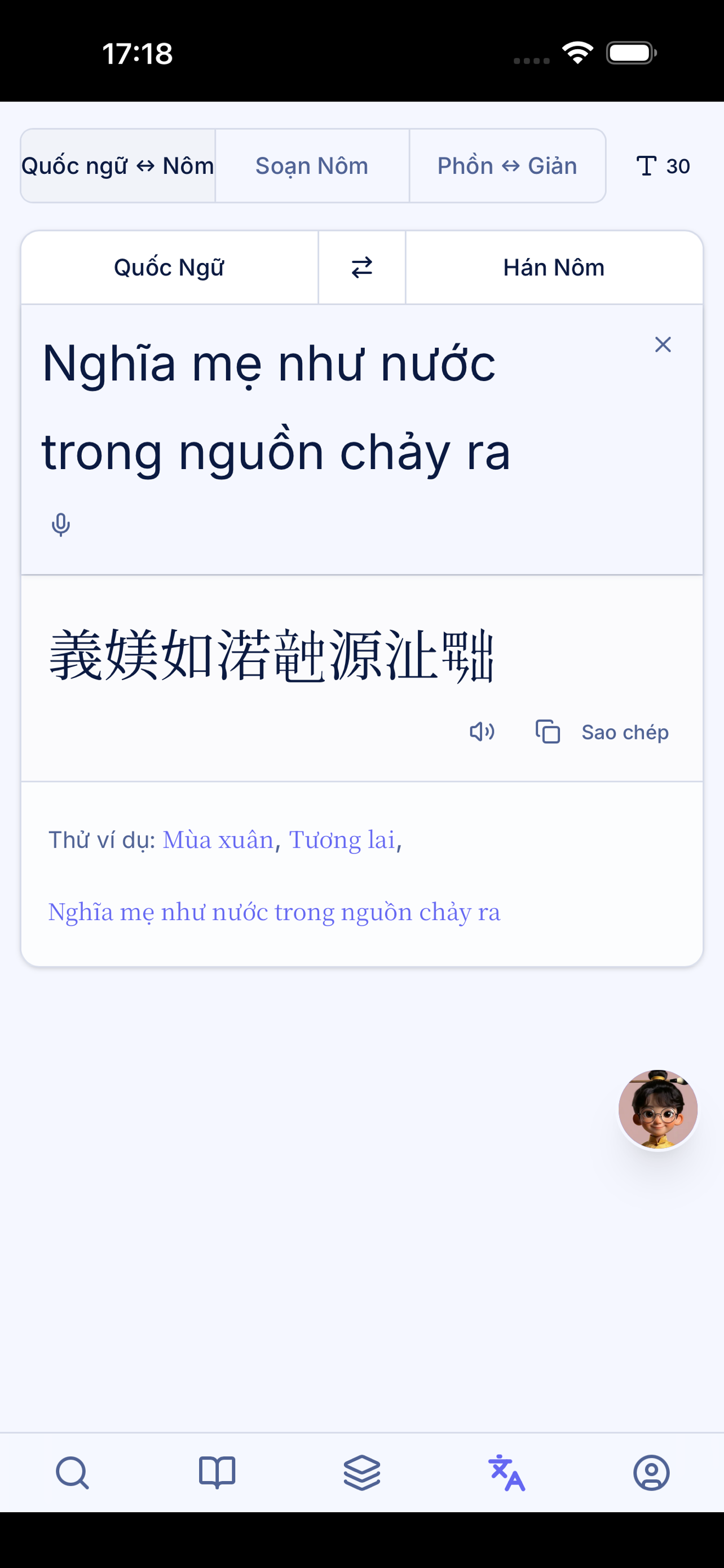 Nôm Na Việt - 喃哪越 screenshot 7