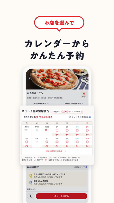 カレンダーから
かんたん予約