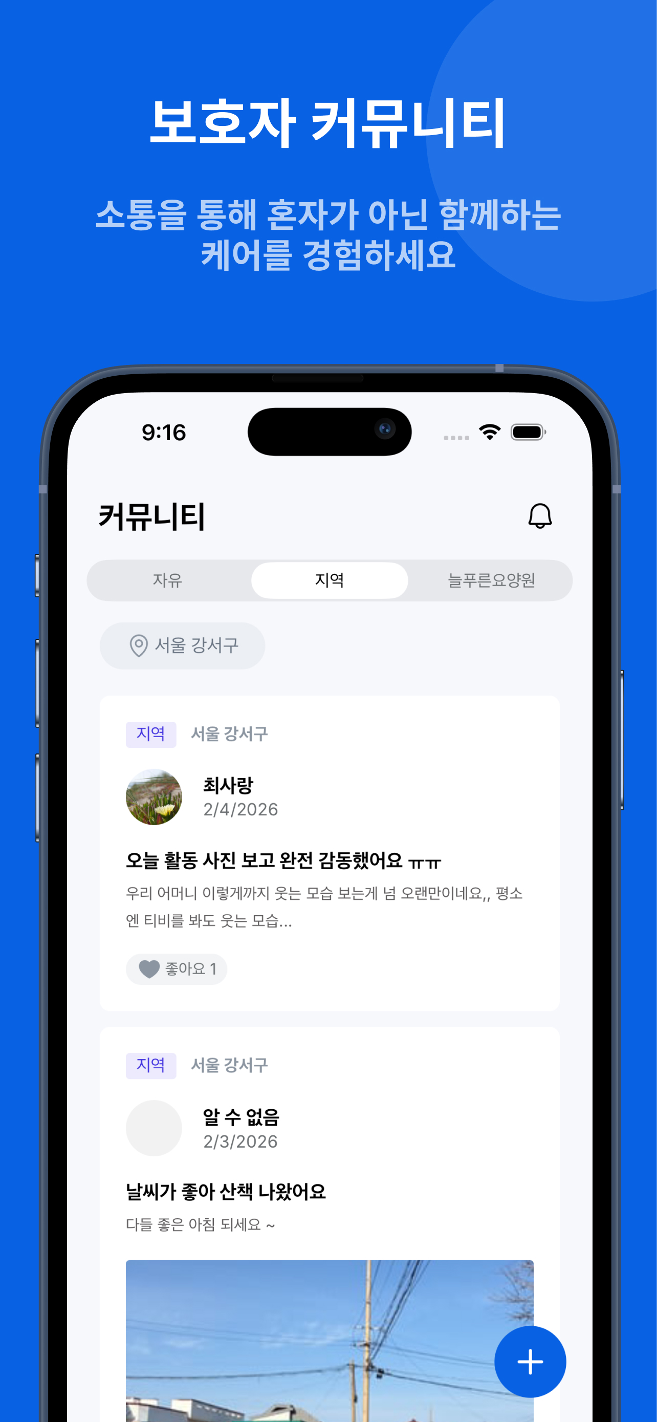 모실 screenshot 4