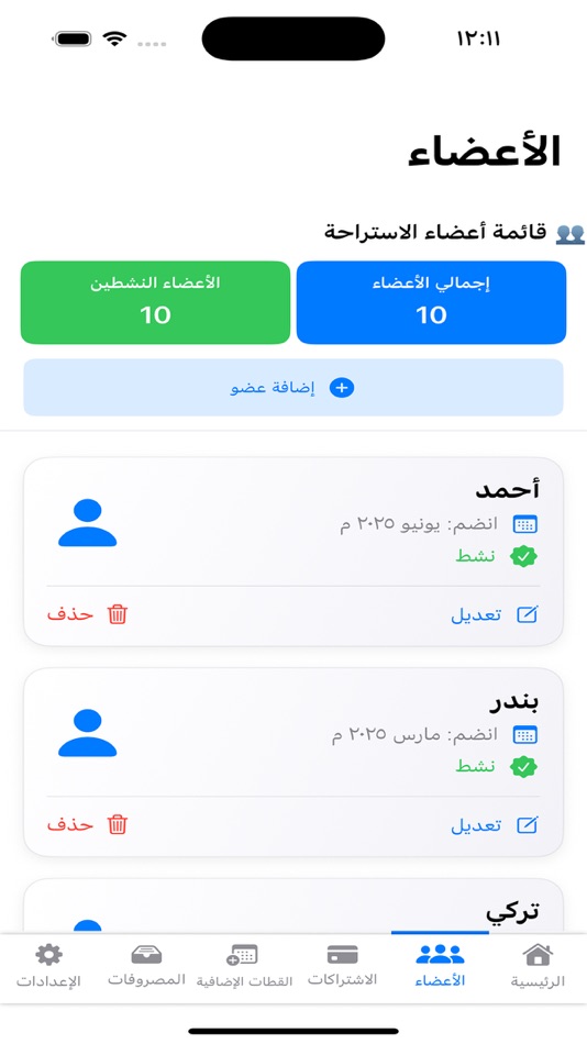 #9. قطة استراحتي (iOS) 由: Arif Alsuhaimi