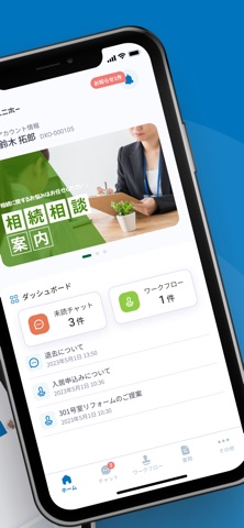 ユニホー オーナーアプリ screenshot