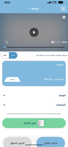 منصة سلامات التعليمية screenshot