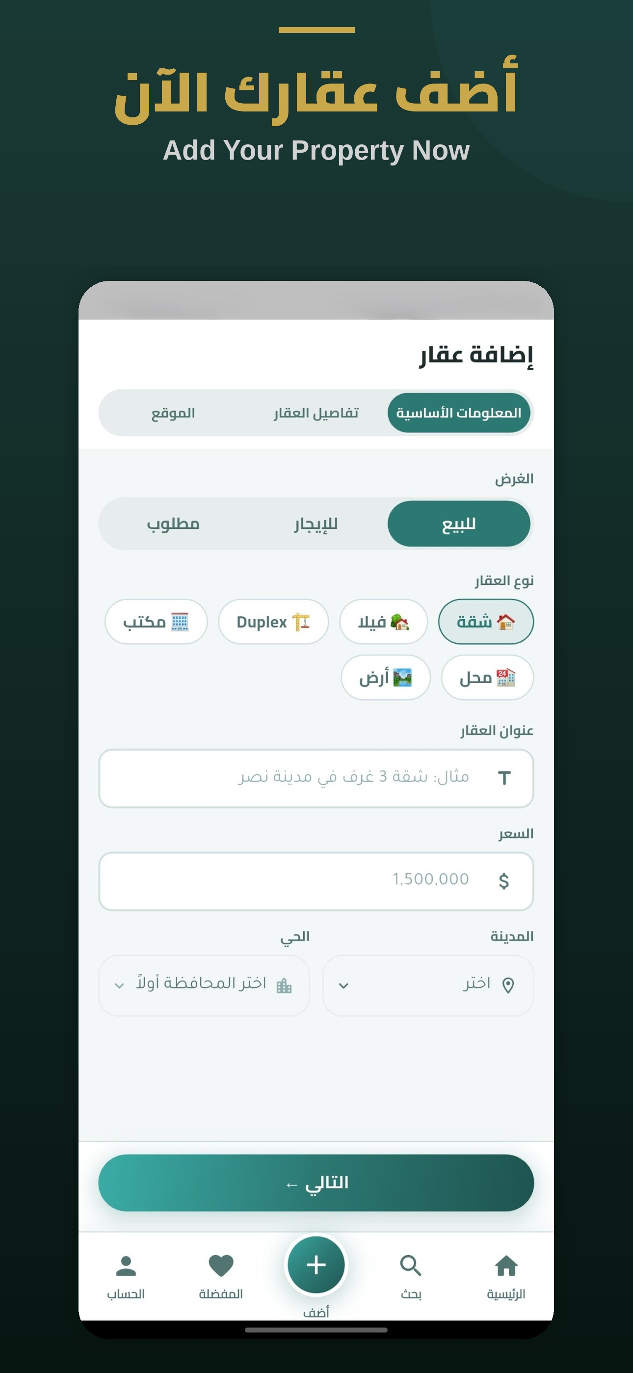 Aqarwy screenshot 7