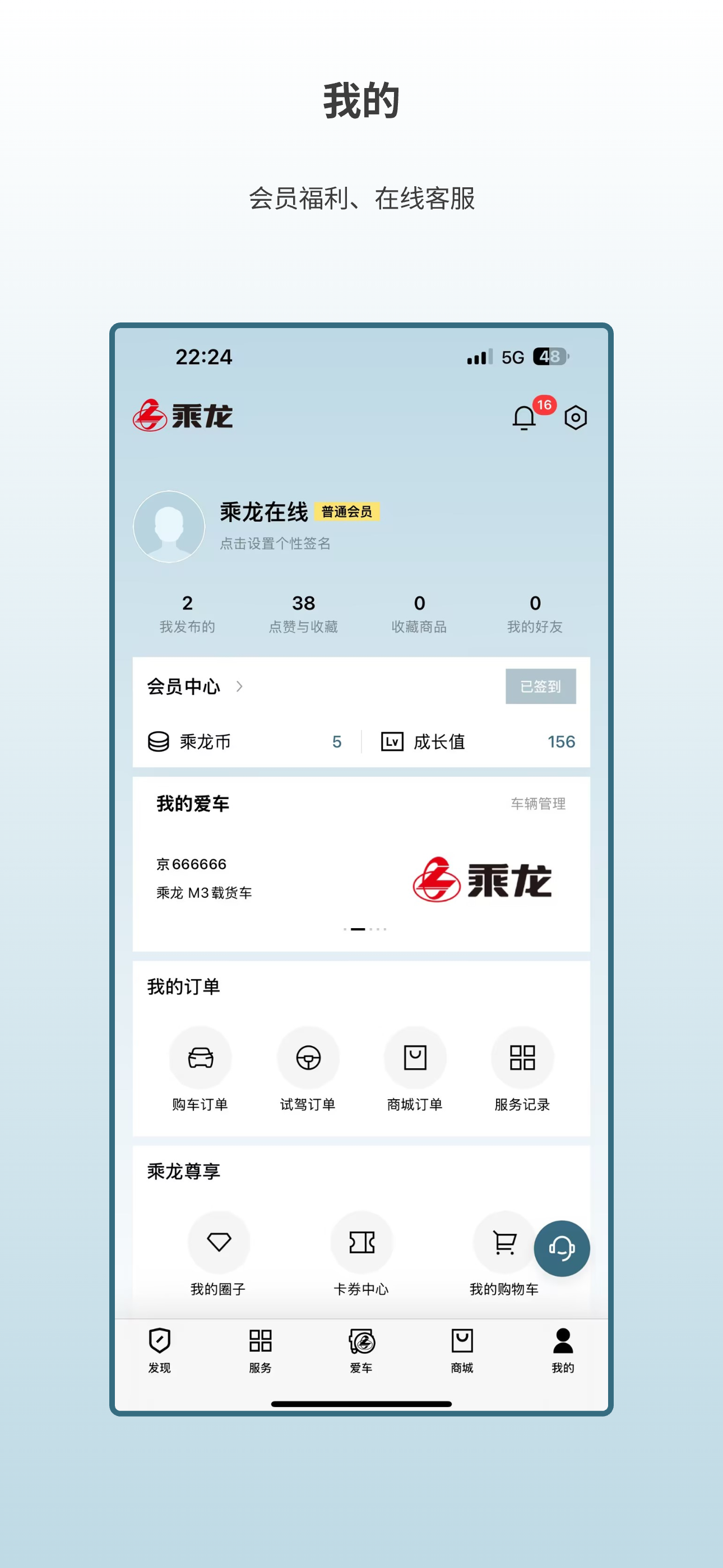 乘龙之家
