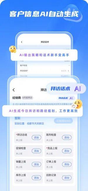不点外勤 screenshot 2