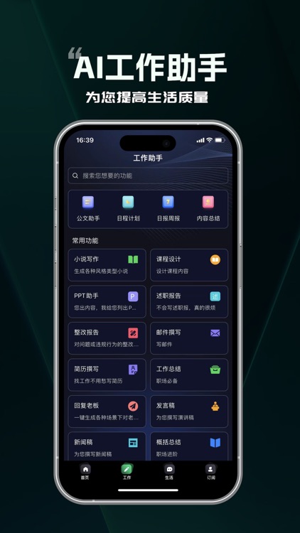 AI写作鹅-写作助手&文章生成器