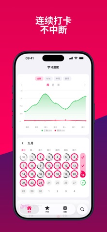 VocaBox - 完整版 - 单词训练 screenshot