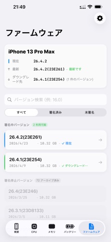 CPU X のスクリーンショット