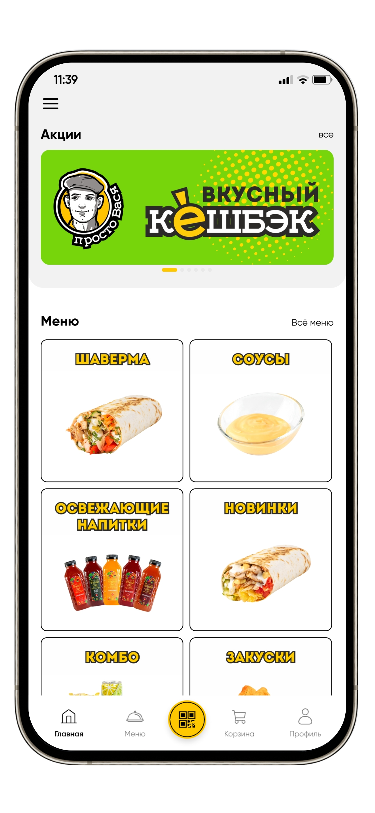 Просто Вася