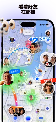 Bump - 好友地圖 App Store preview screenshot 2