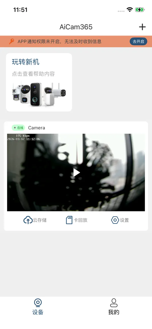 Screenshot #1 pour AiCam365