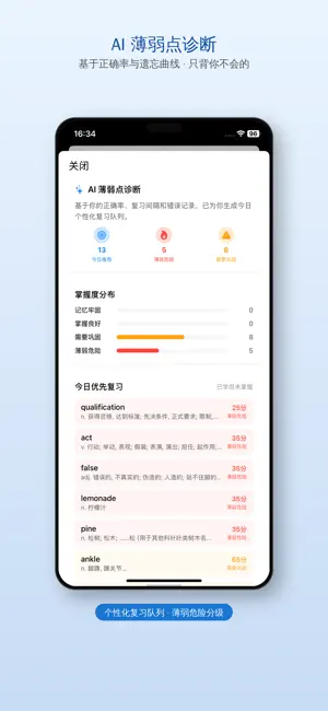 初中英语单词-中考核心词汇 screenshot 2