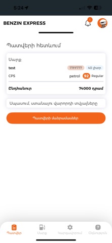 BenzinExpress Screenshot 5 of 8