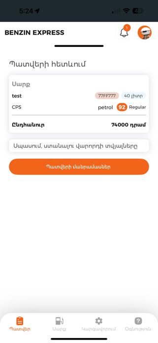BenzinExpress Screenshot 5 of 8