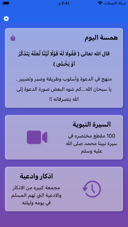 #1. Zad al Muslim | زاد المسلم (iOS) 由: Yousef Almotiri