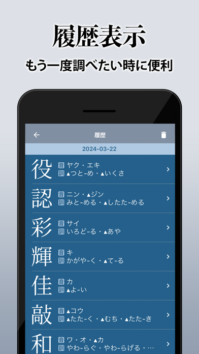 漢字辞典 - 手書き漢字検索アプリのおすすめ画像6