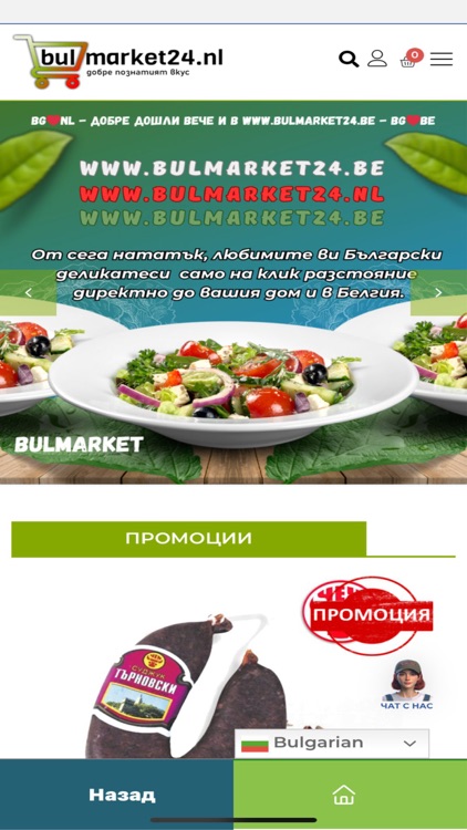 Bulmarket24 screenshot-4