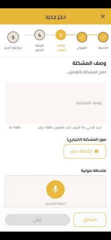 فنشها screenshot