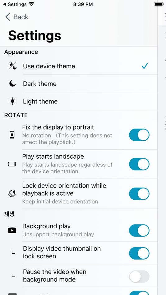 #5. Vida+ (A/V Storage/Management) (iOS) 由: KYUNGJA JANG
