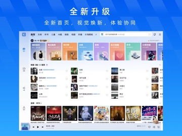 酷狗音乐 - 就是歌多 iPad screenshot 1