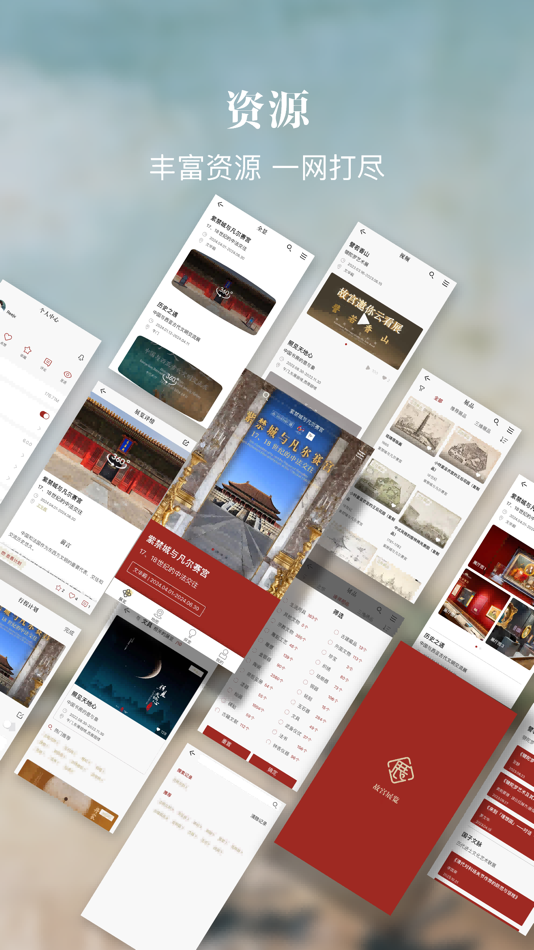 #2. 故宫展览 (iOS) Podle: The Palace Museum