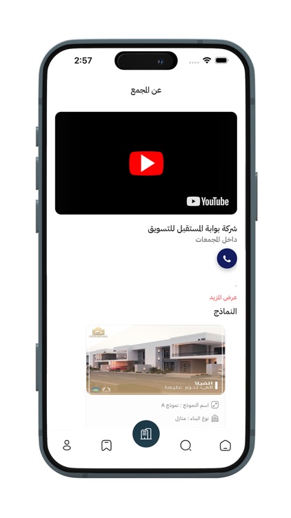 بوابة المستقبل screenshot-3