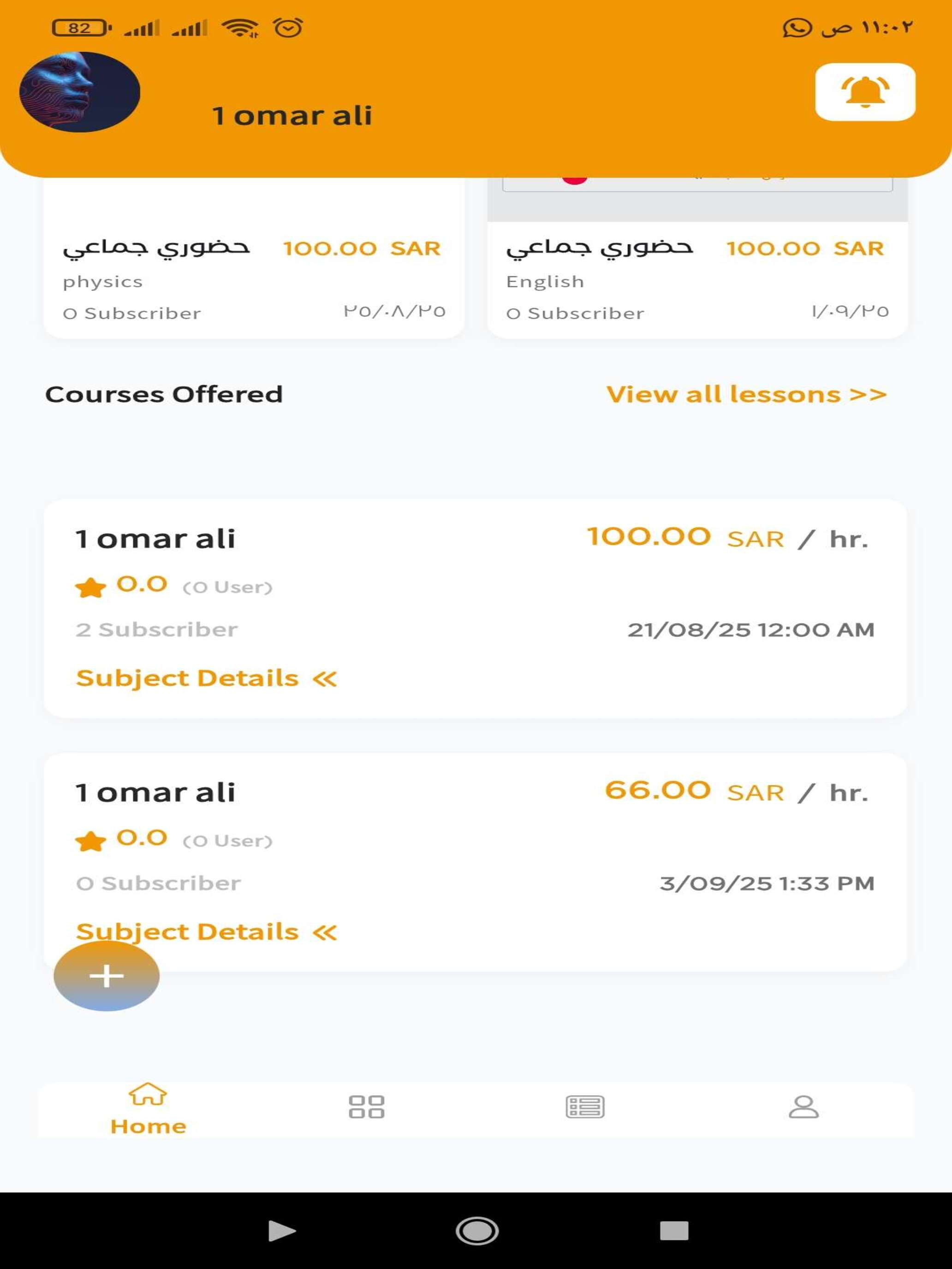معرفة التعليمية