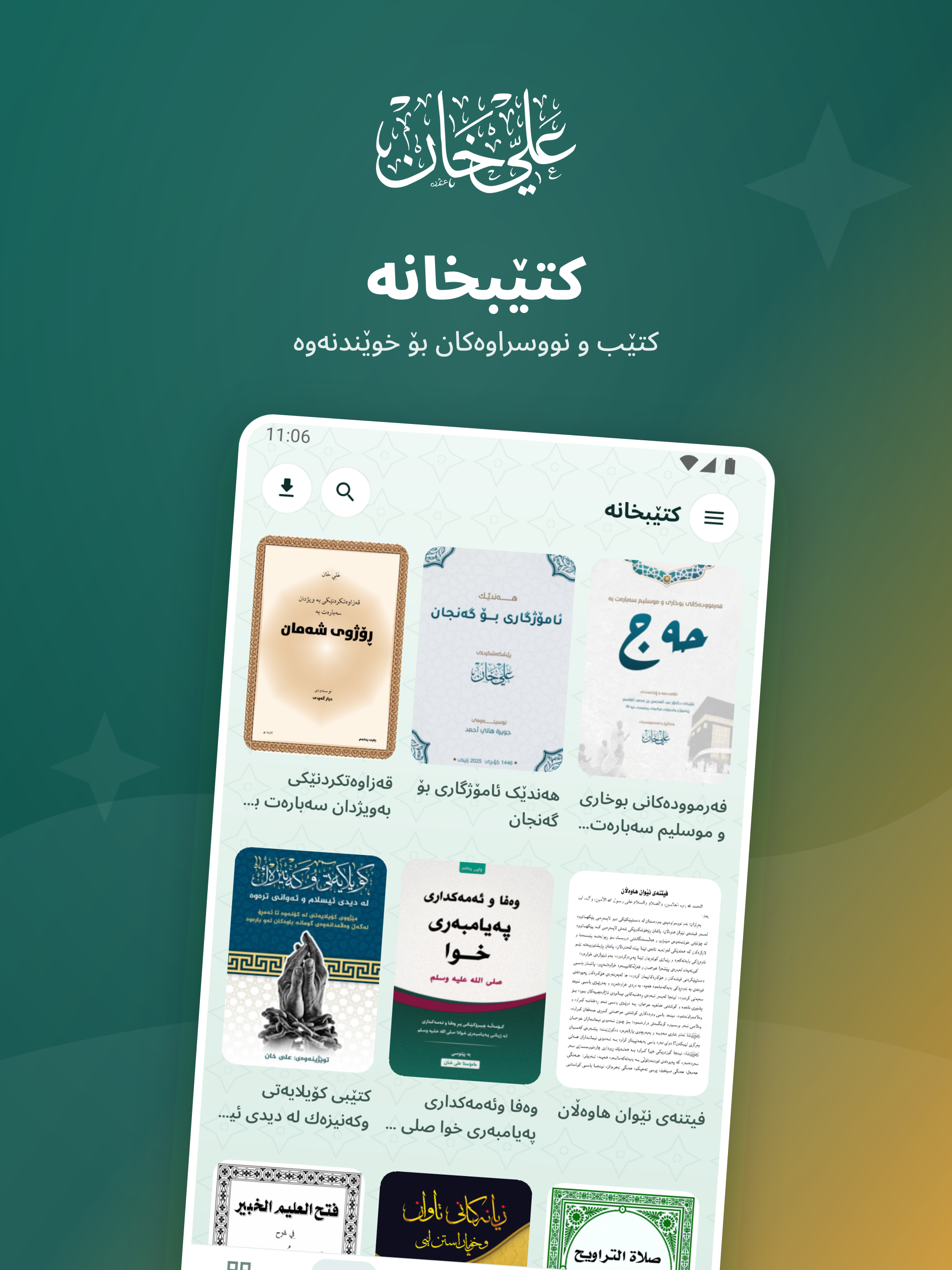 م.علي خان screenshot 13