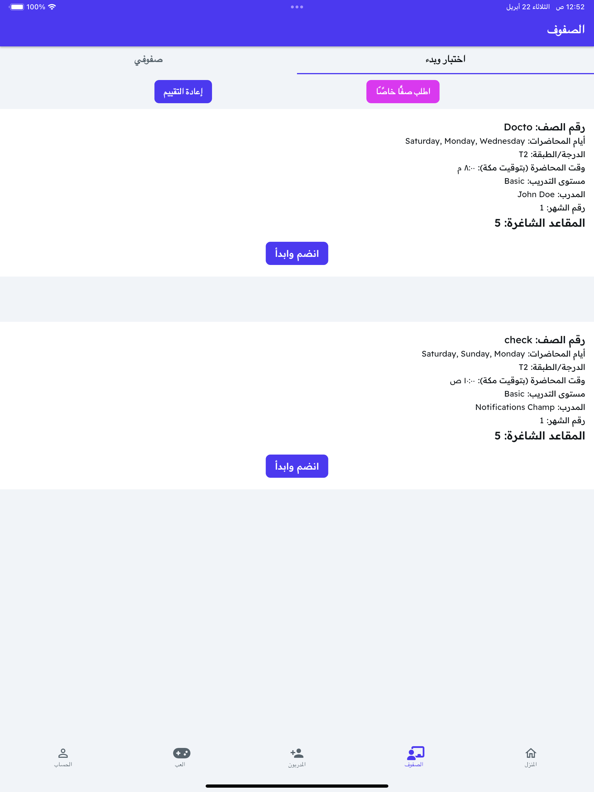 Engleeshi screenshot 9