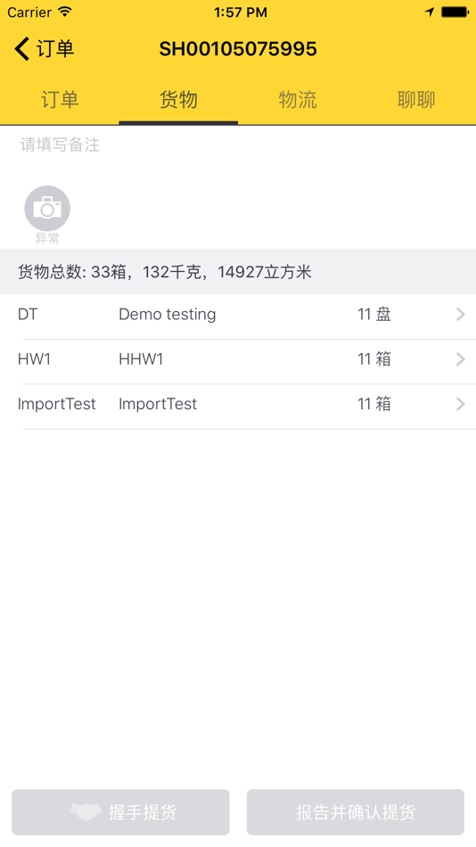 #3. oTMS Driver (iOS) 由: OTMS TRANSPORT TECHNOLOGIES PTE. LTD.