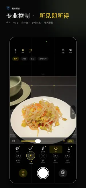 鸦青相机 screenshot 2