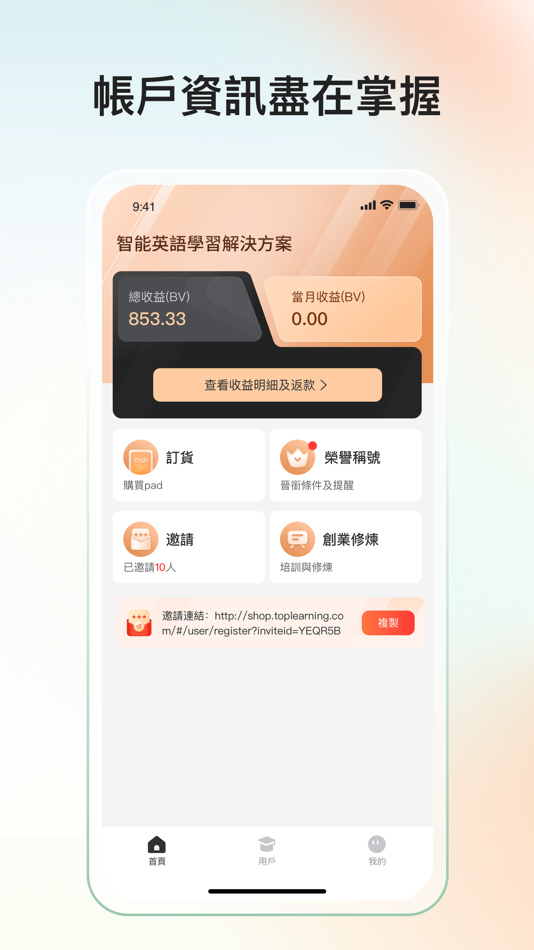 #4. TPLN (iOS) 由: 托普朗宁(北京)教育科技有限公司