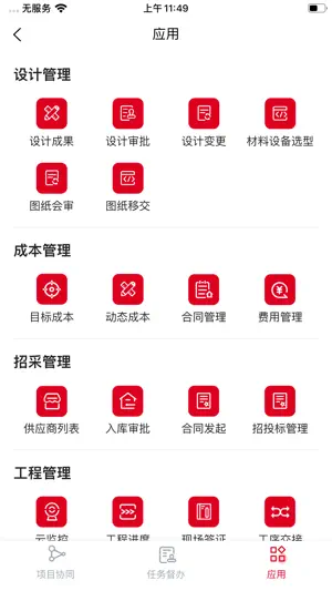 盈超QC系统 screenshot 2
