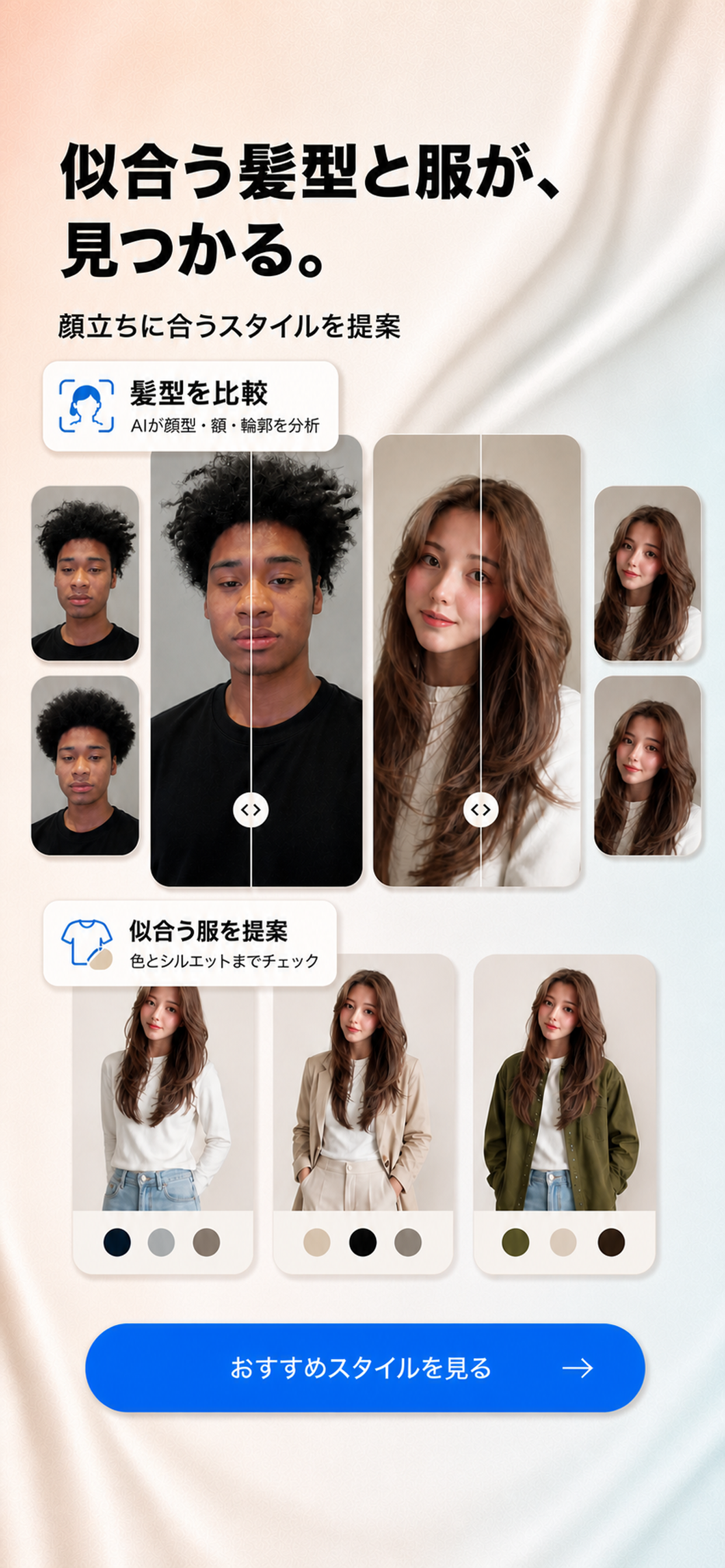 Facey AI -魅力は、設計できる screenshot 3