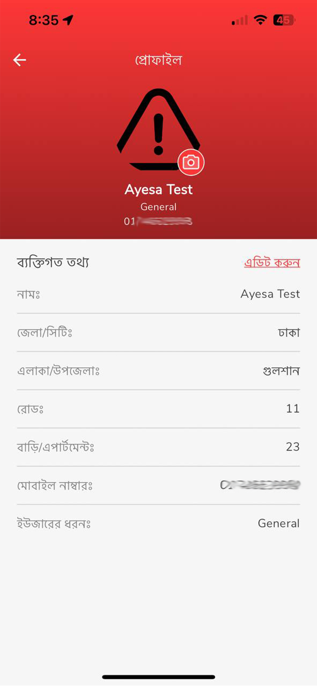 Bhalobashar Gulshan screenshot 8