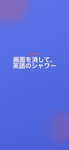 Baby Bilingual 親子えいご絵本 iPhone screenshot
