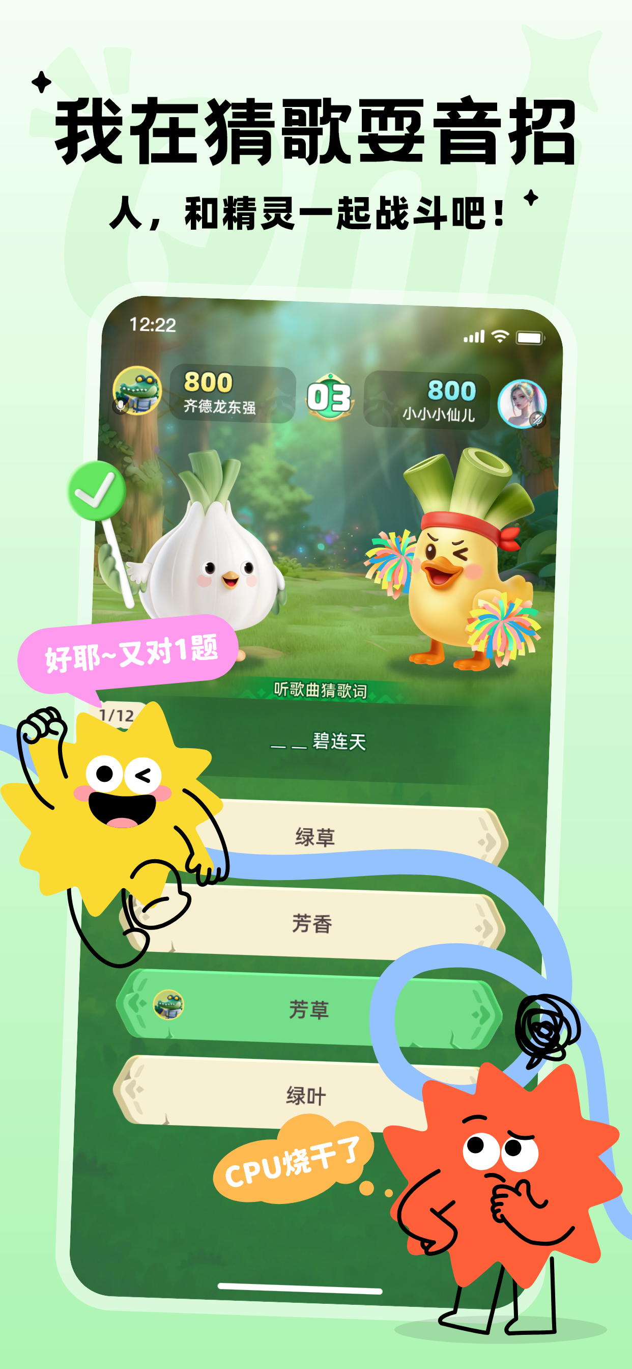 Qni-猜歌K猜词唱歌会玩撕歌桌游小游戏 screenshot 4