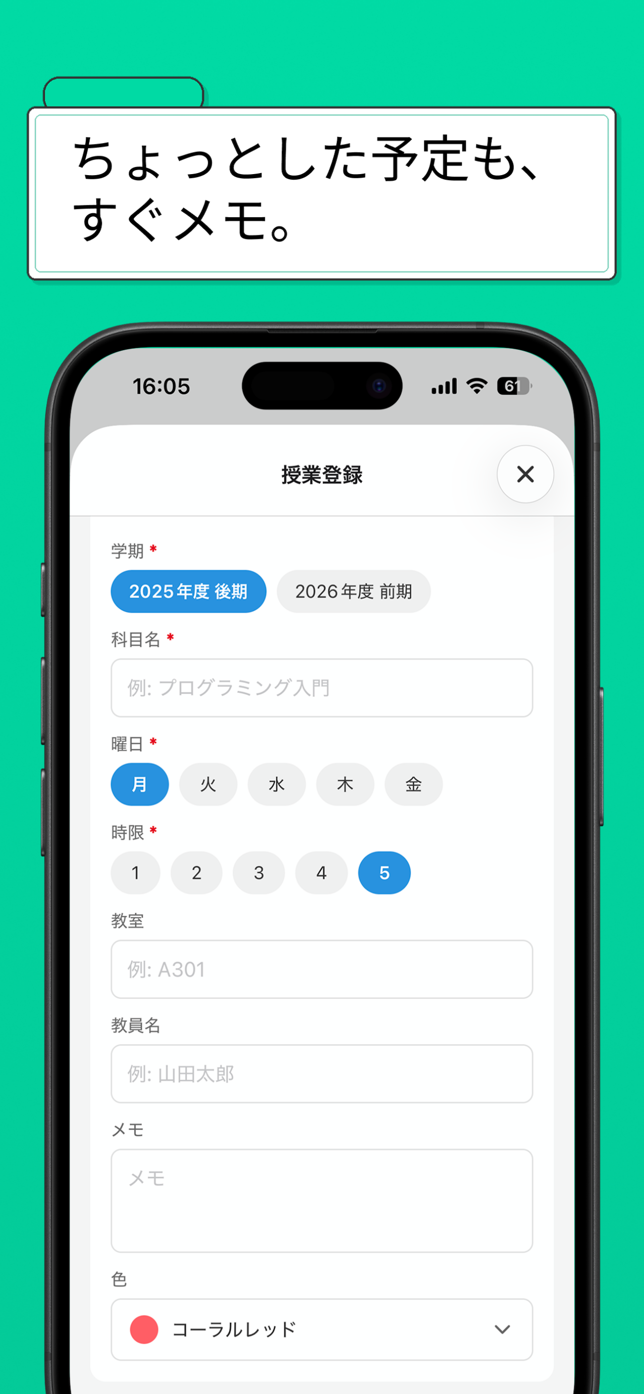 がくカレ