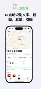 MONO - AI Expense Tracker screenshot